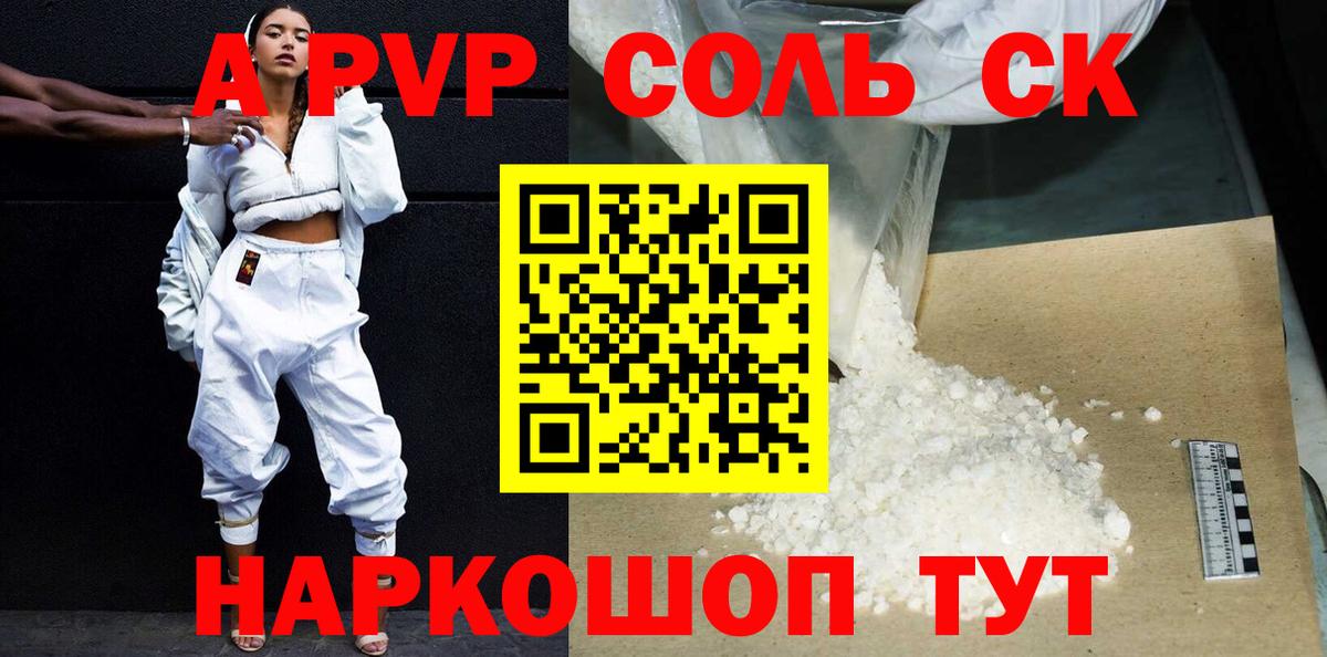 Alpha PVP Соль  Alfa_PVP Соль  Alpha-PVP VHQ  Вход с VPN  Ивантеевка 