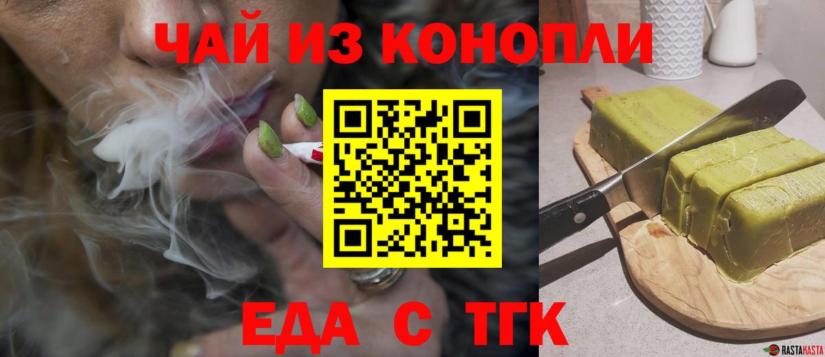 Ивантеевка  Canna-Cookies марихуана  Вход с VPN 