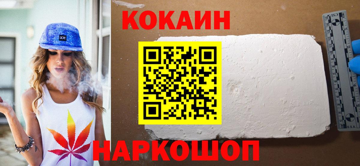 Cocaine Columbia Ивантеевка