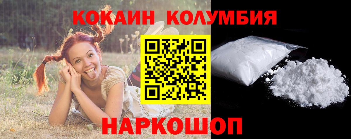 Ивантеевка  COCAIN Эквадор  Вход с VPN  Кокаин 97% 