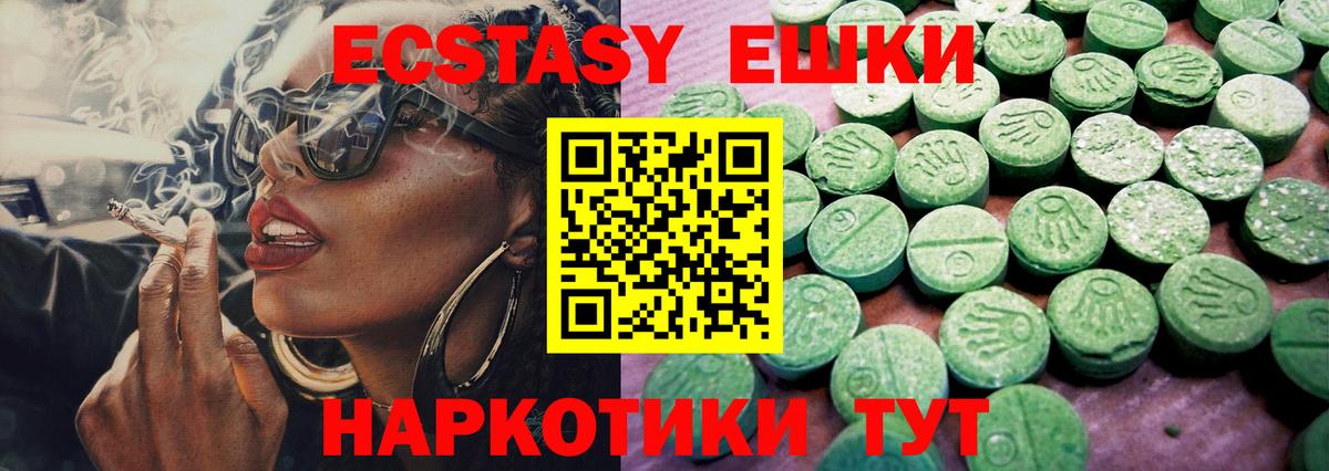 Ecstasy MDMA  Ecstasy mix  Вход с VPN  ЭКСТАЗИ  Ивантеевка 