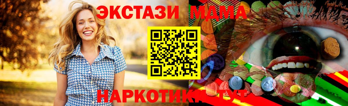 ЭКСТАЗИ XTC Ивантеевка