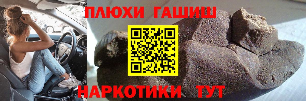 Гашиш убойный Ивантеевка