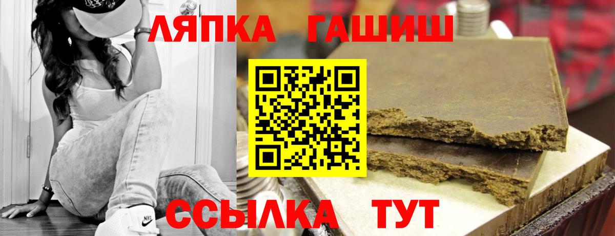 Ивантеевка  ГАШ гашик  Гашиш  Вход с VPN  Гашиш VHQ 