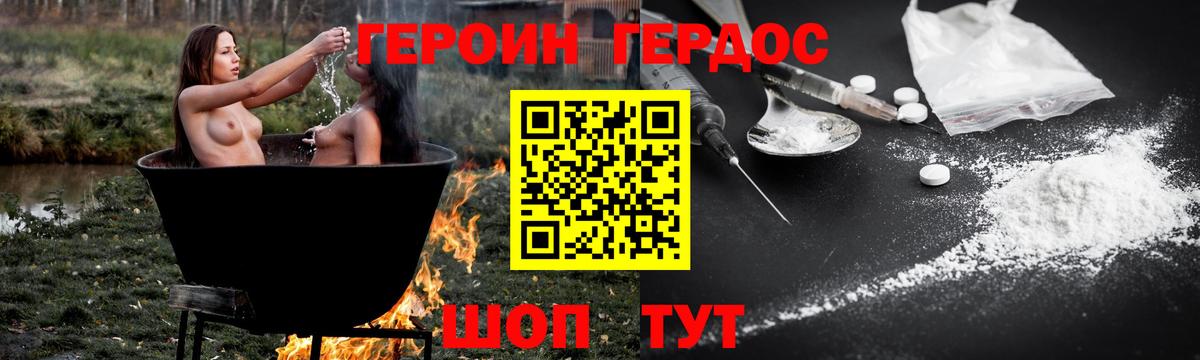 ГЕРОИН афганец Ивантеевка