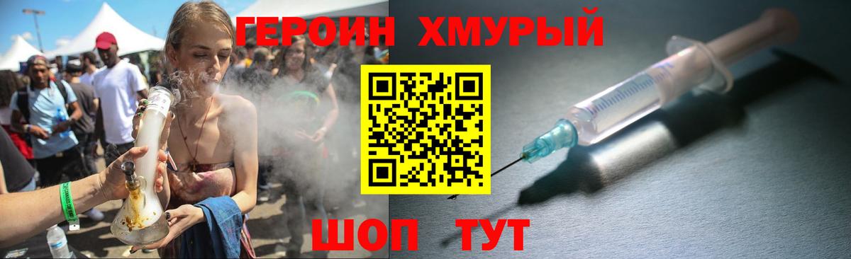 Ивантеевка  ГЕРОИН герыч  Вход с VPN 