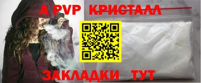 альфа пвп Лесосибирск
