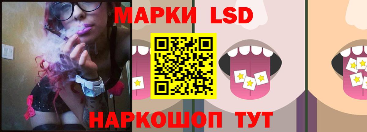 ЛСД экстази кислота  LSD-25 экстази ecstasy  Ивантеевка  Вход с VPN 