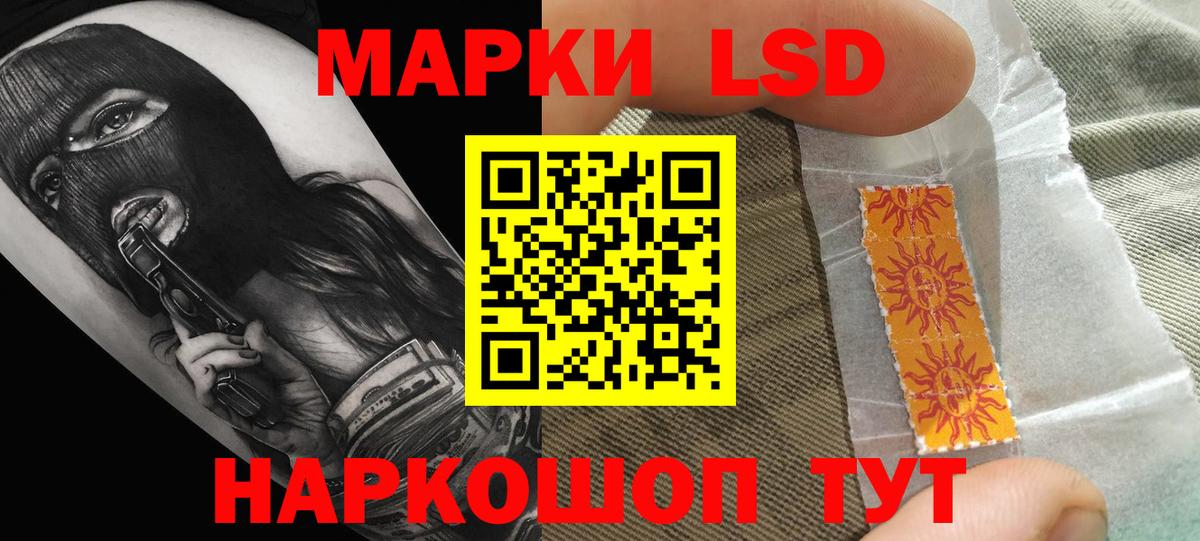 Лсд 25 экстази ecstasy Ивантеевка