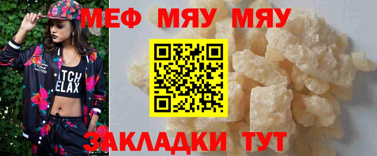 Меф  Ивантеевка