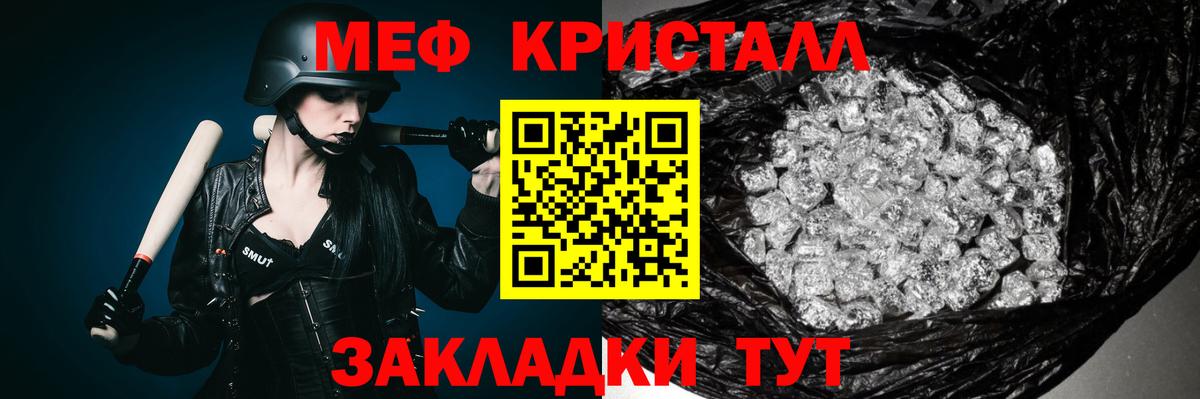 Ивантеевка  Мефедрон  Вход с VPN  Меф мука 