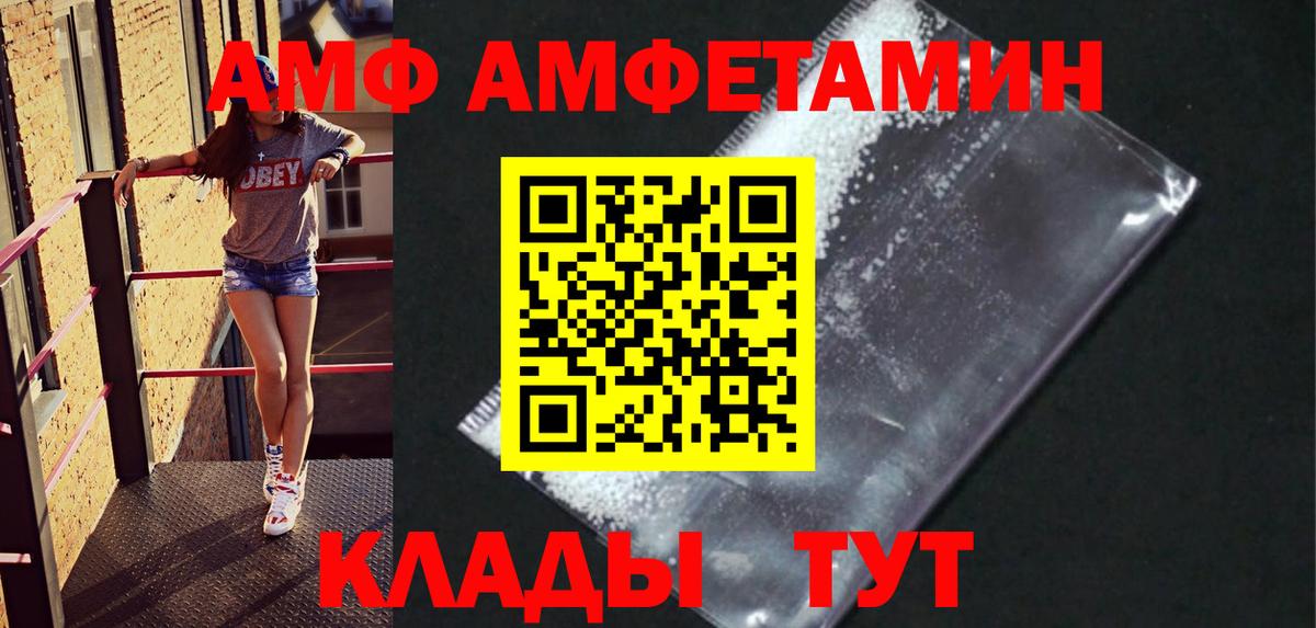Метамфетамин мет Ивантеевка