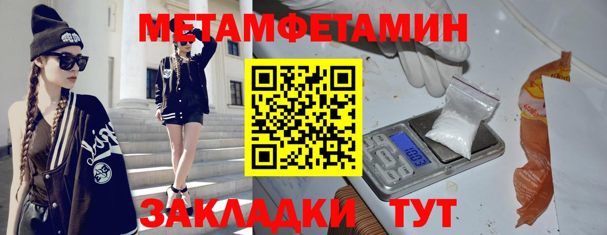 МЕТАМФЕТАМИН винт  МЕТАМФЕТАМИН винт  Ивантеевка  Вход с VPN 
