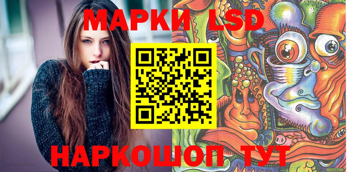 Наркотические марки 1,8мг Ивантеевка