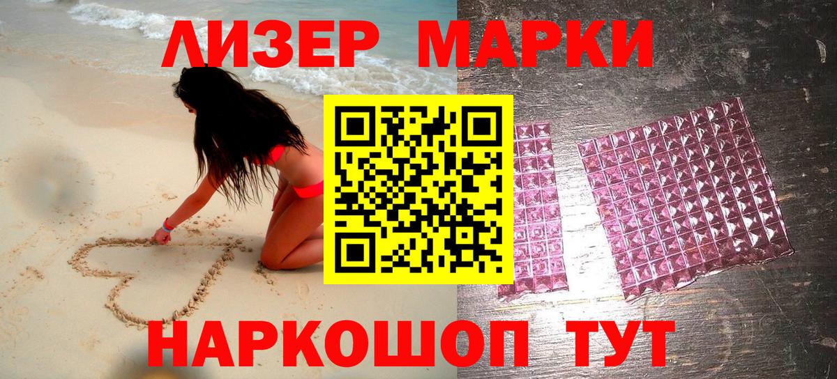Марки N-bome 1,8мг  Марки NBOMe  Ивантеевка  Вход с VPN 