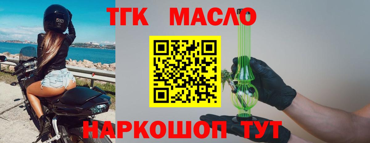 купить  цена  Дистиллят ТГК Wax  Вход с VPN  Ивантеевка 