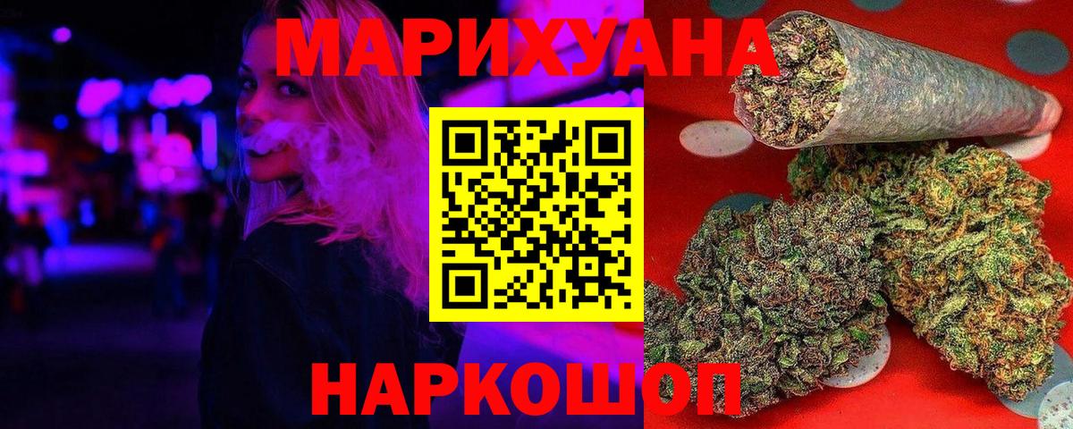Шишки марихуана LSD WEED  Вход с VPN  Бошки марихуана план  Бошки марихуана VHQ  Ивантеевка 
